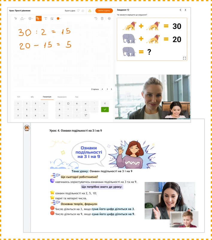 Lesson Screenshot